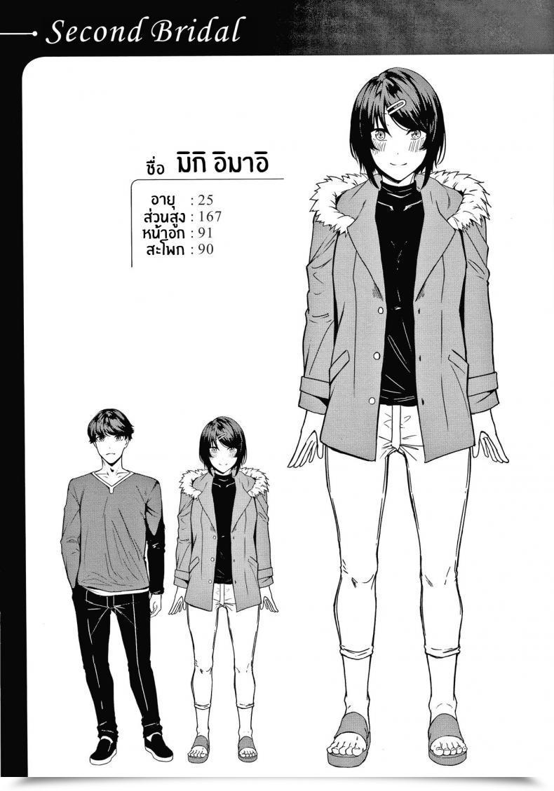 Doujin Mikawaya Second Bridal Midara Fushidara Yomosugara โดจินแปลไทย 53