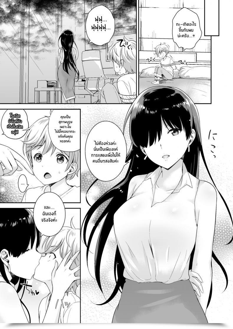 Doujin I-Raf-You Uesugi Kyoushirou Matsurigoto Mm Vol 50 Shumatsu Wa Oppai Ni Yosete♥ โดจินแปลไทย 41