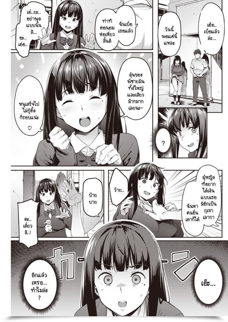 Doujin Aka Seiryuu Hatsu Uri โดจินแปลไทย 5