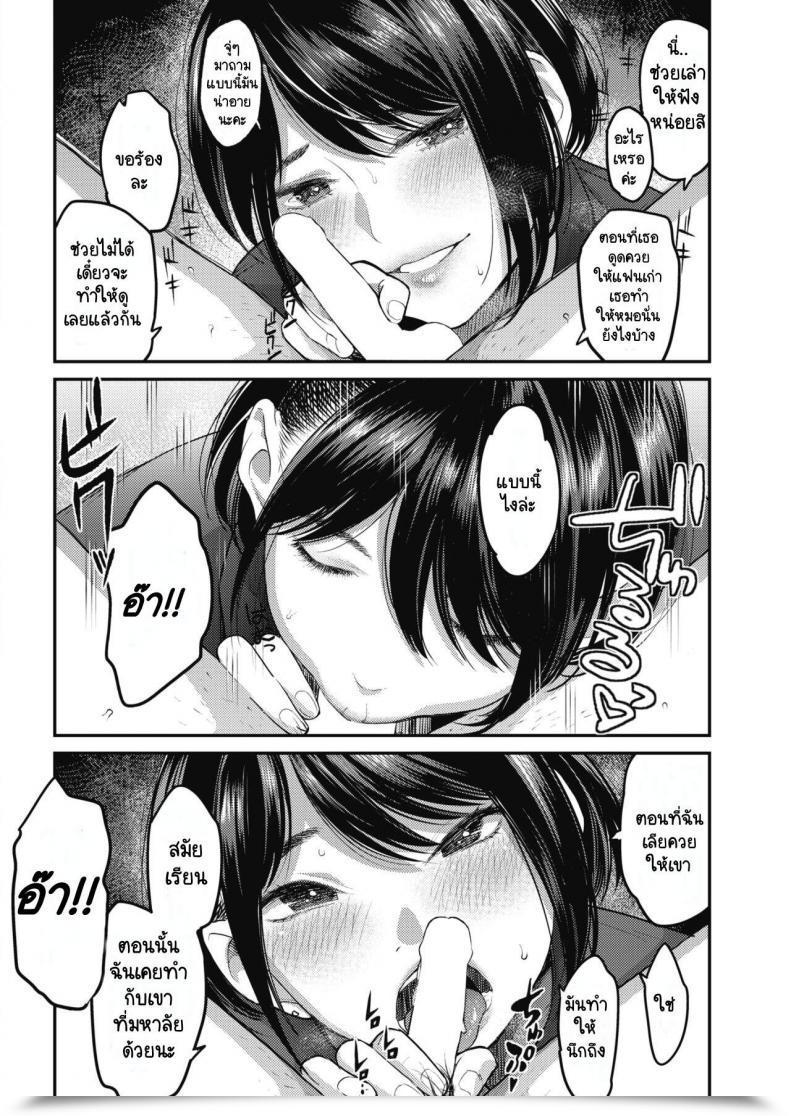 Doujin Sakagami Umi Netorase ~Tsuma No Ichiban Kirei Na Hello~ Comedian Hotmilk Koime Vol. 15 โดจินแปลไทย 19