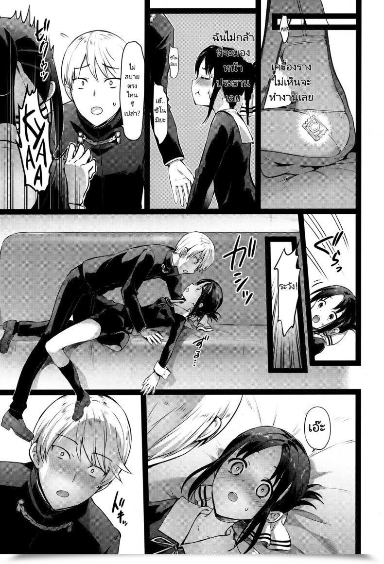 Doujin Neko Wa Manma Ga Utsukushii Hisasi Kaguya Sama No Enmusubi Kaguya Sama’S Matchmaking Attraction โดจินแปลไทย 7