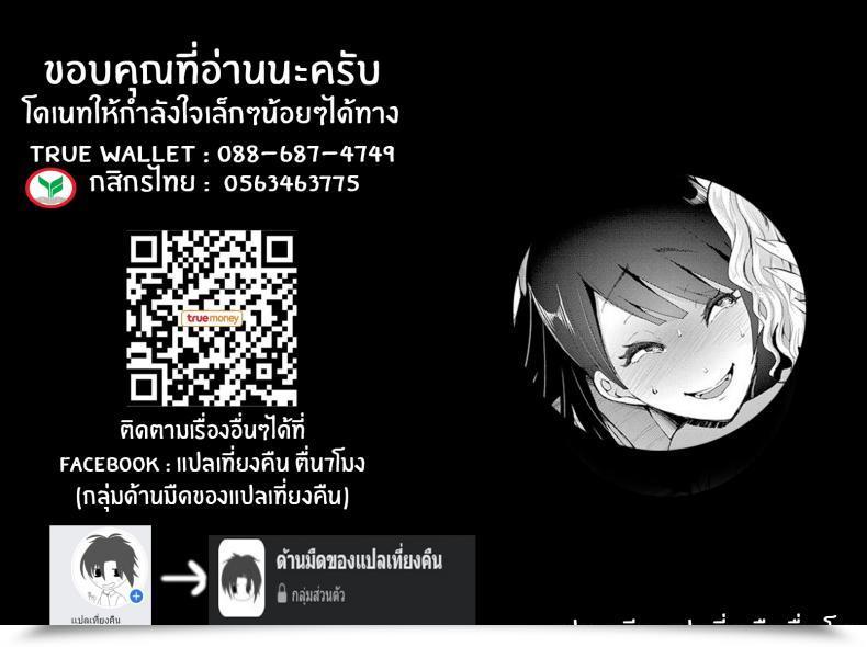 Doujin Shomu Kioku Reminiscence โดจินแปลไทย 107