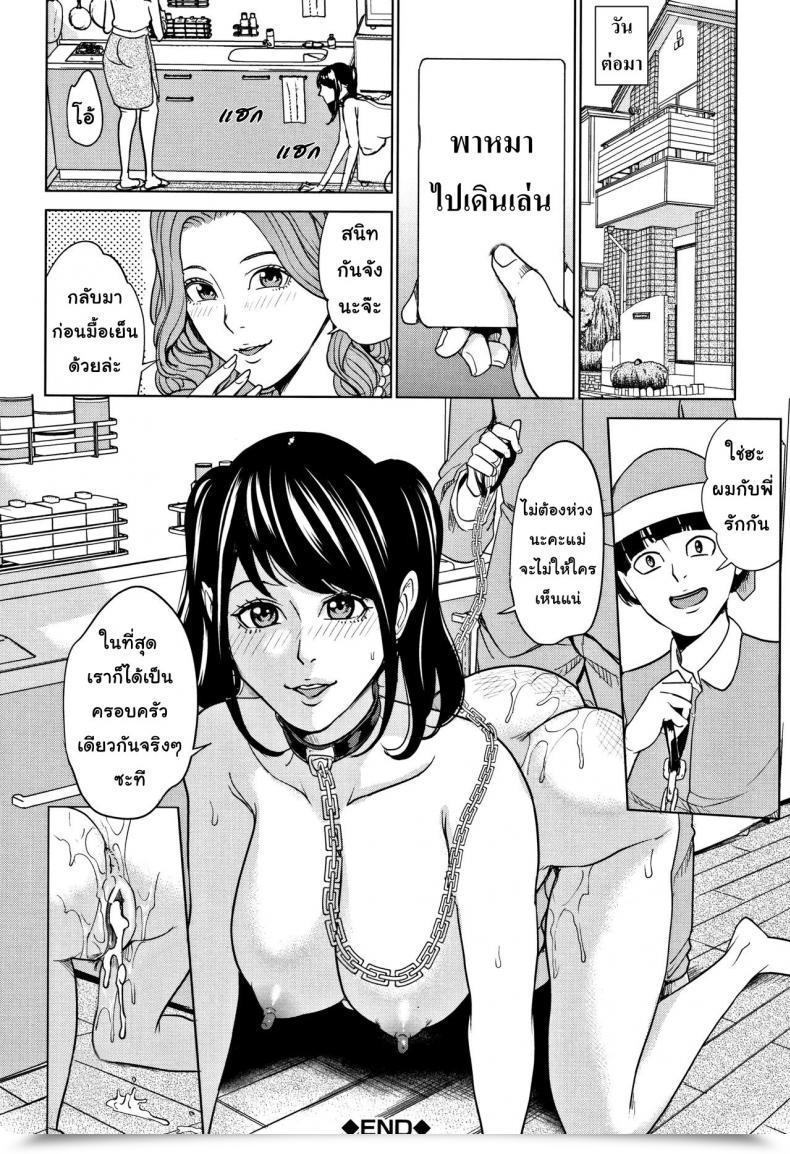 Doujin Maimu-Maimu Kazoku Soukan Sport Vol. 2 โดจินแปลไทย 59