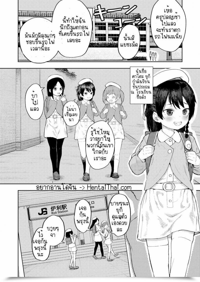 Doujin Nexus Koubou Arumamai Ayuka Namaiki Ojou-Sama E No Choukyou No Susume โดจินแปลไทย 3