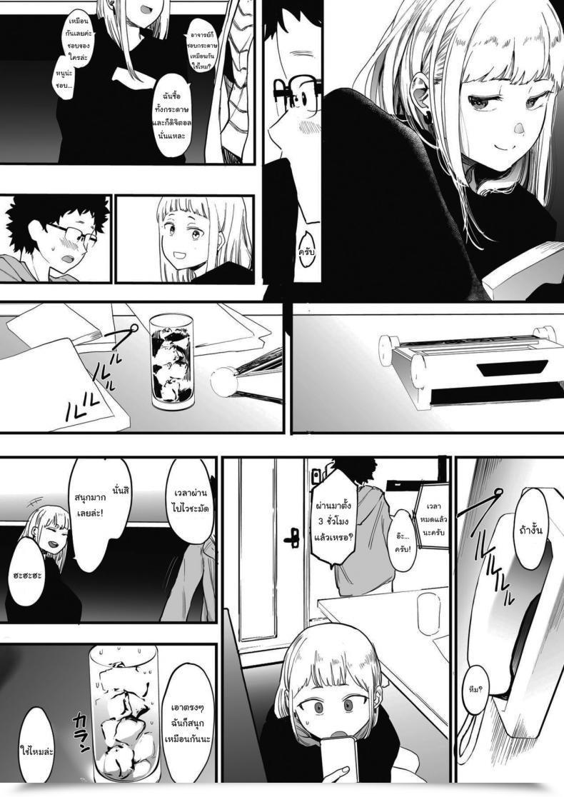 Doujin Eightman Eightmansensei No Okage De Kanojo Ga Dekimashita I Obtained A Girlfriend With Eightman-Senseis Assist เพียงแค่ผมผู้เดียวได้ไหม 1 โดจินแปลไทย 11