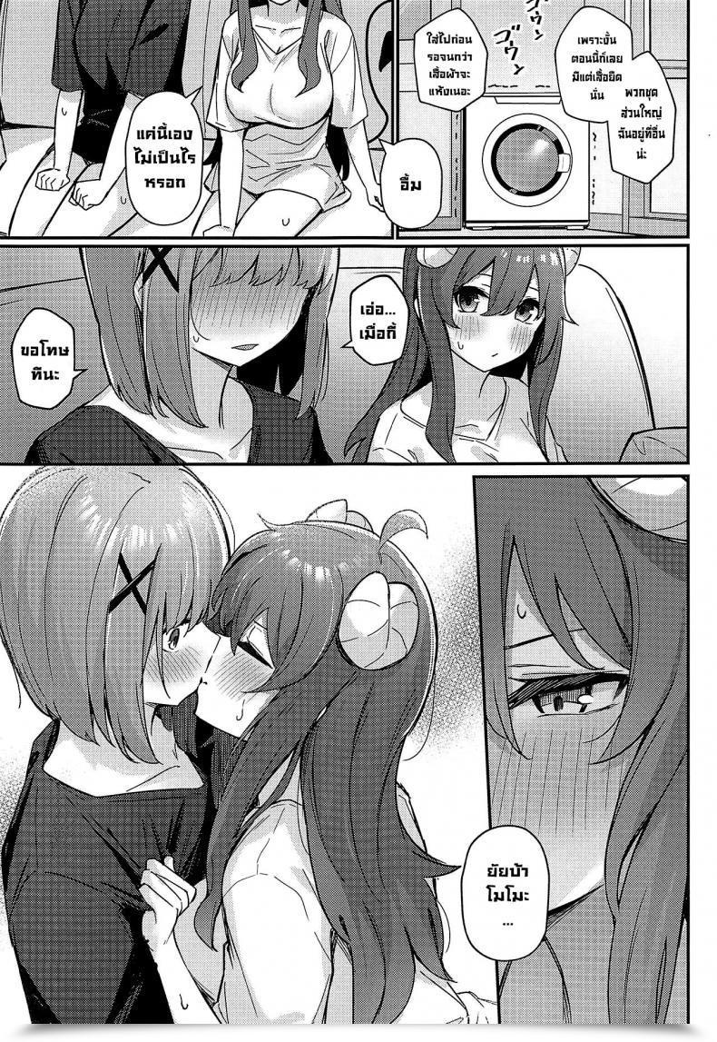 Doujin Bochi Bochi No Ki Borusiti Mazoku No Usui Sho Machikado Mazoku โดจินแปลไทย 31
