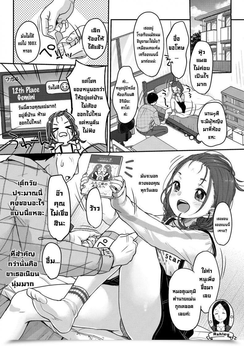 Doujin Yukiu Con Kyou No Fortunate Merchandise At The Moment'S Fortunate Merchandise Chuco Chuco Muchu โดจินแปลไทย 3