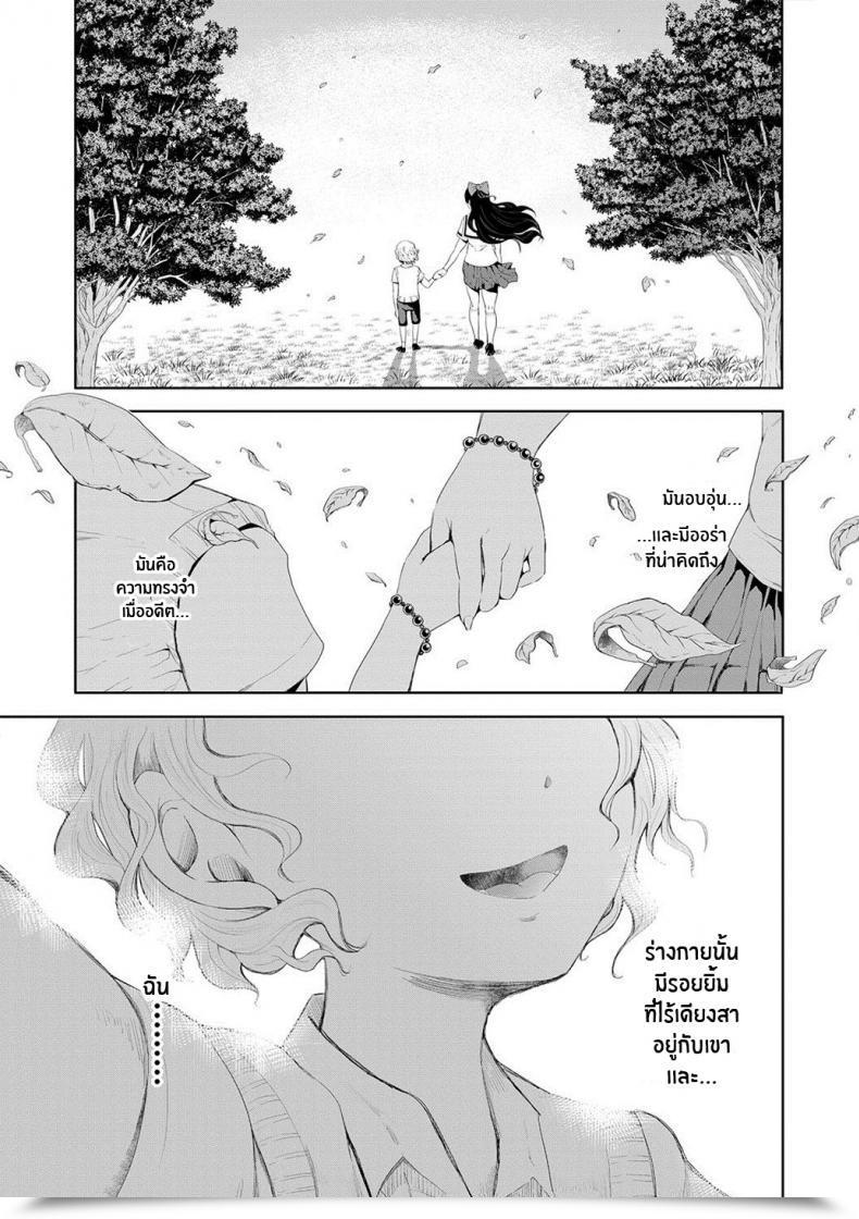 Doujin Shomu Kioku Reminiscence โดจินแปลไทย 1