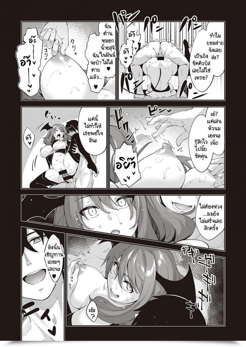Doujin Akino Sora I Got Here To A Different World, So I Believe I Am Gonna Take Pleasure In My Intercourse Abilities To The Fullest Vol. 4 โดจินแปลไทย 41