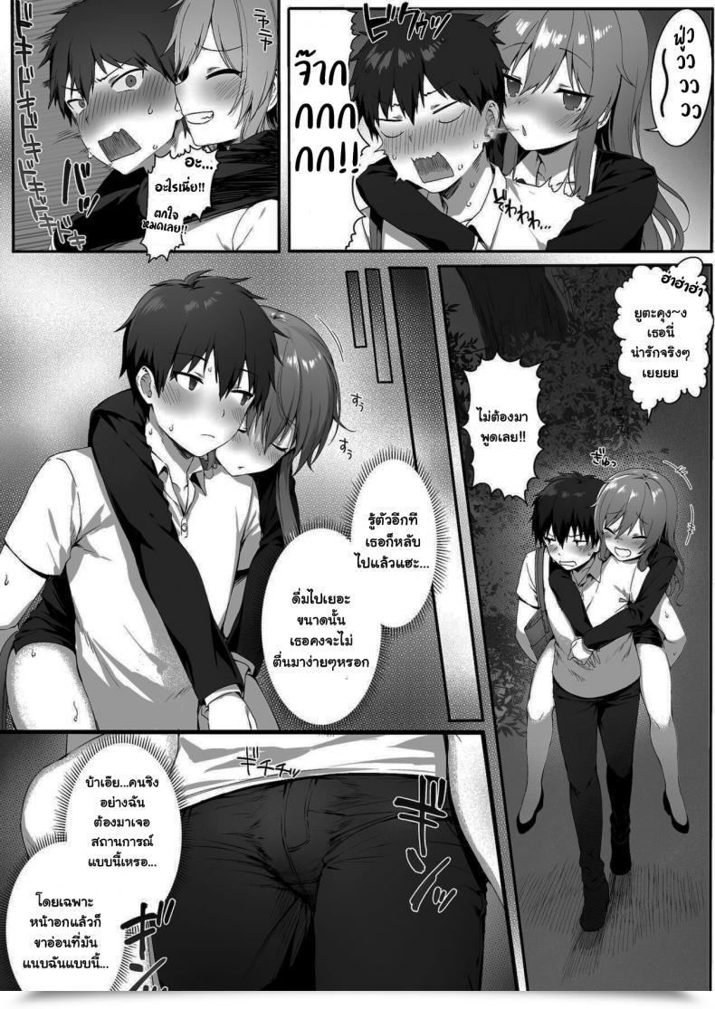 Doujin Nekono Oyashiro Mashu Osananajimi Wa Otona No Onna My Childhood Buddy Is โดจินแปลไทย 13