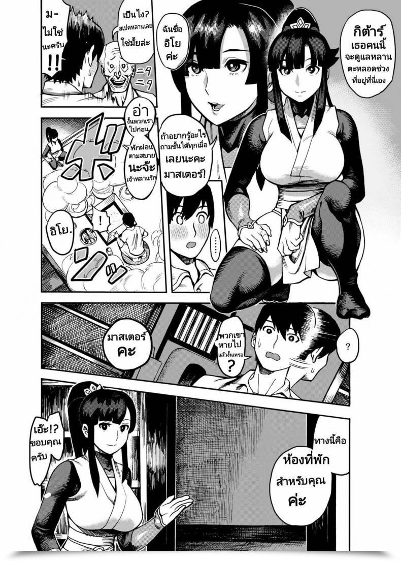 Doujin Kougi Anmitsu Ichiren Takushou Oideyo! Kunoichi No Sato Kiwami โดจินแปลไทย 15