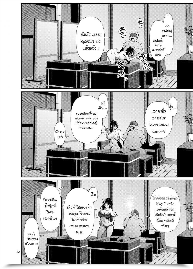 Doujin D2 Algorithm Rokuichi Amako Ticket Further โดจินแปลไทย 45
