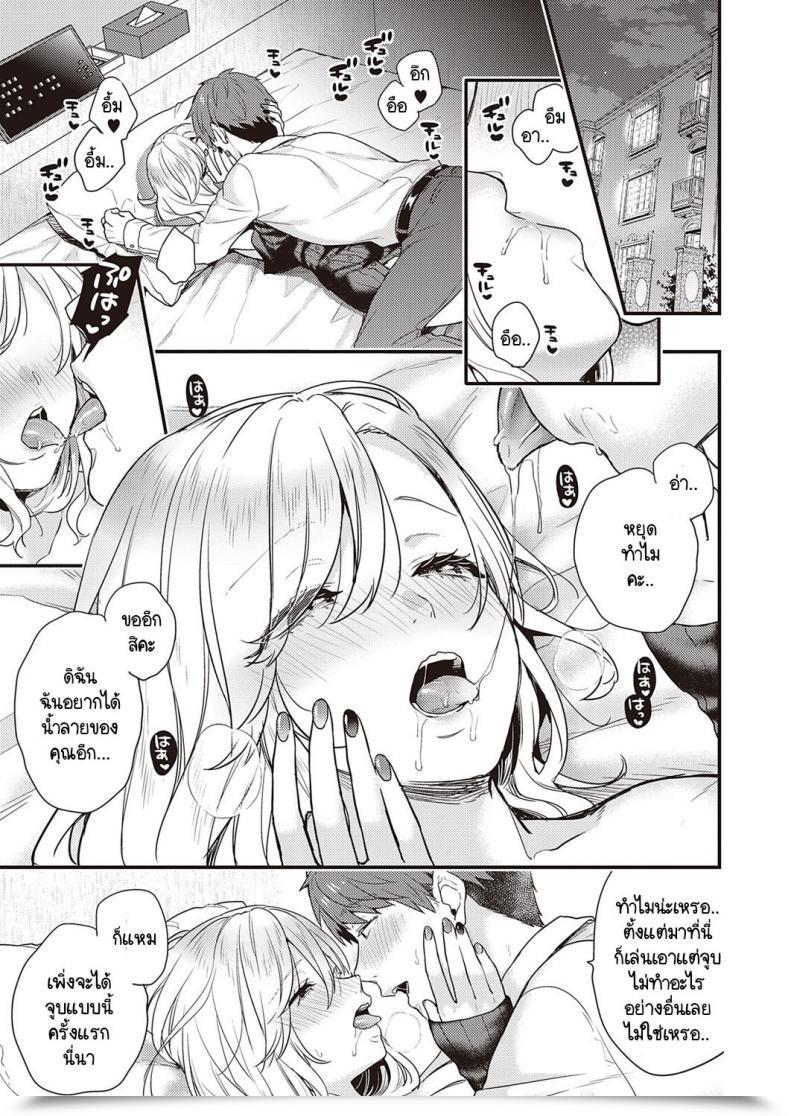 Doujin Sorani Quick Step โดจินแปลไทย 17