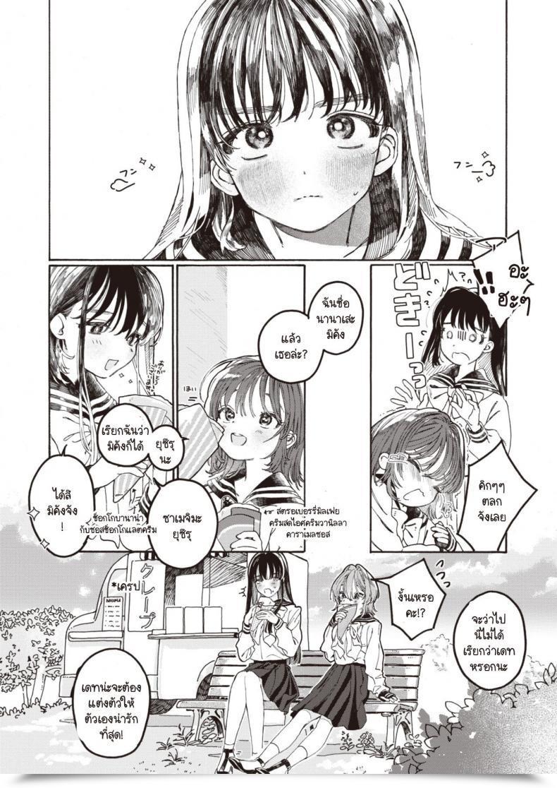 Doujin X2 Nakereba Yokatta โดจินแปลไทย 11
