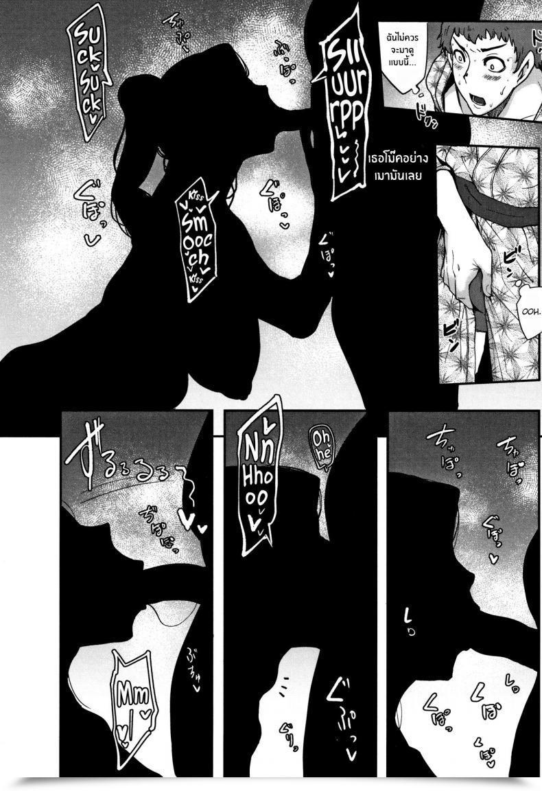 Doujin Otochichi Kaiki! Koshifuri Onna The Mysterious Hip-Shaking Girl Chuppon Onna No Vacuum Fella โดจินแปลไทย 19