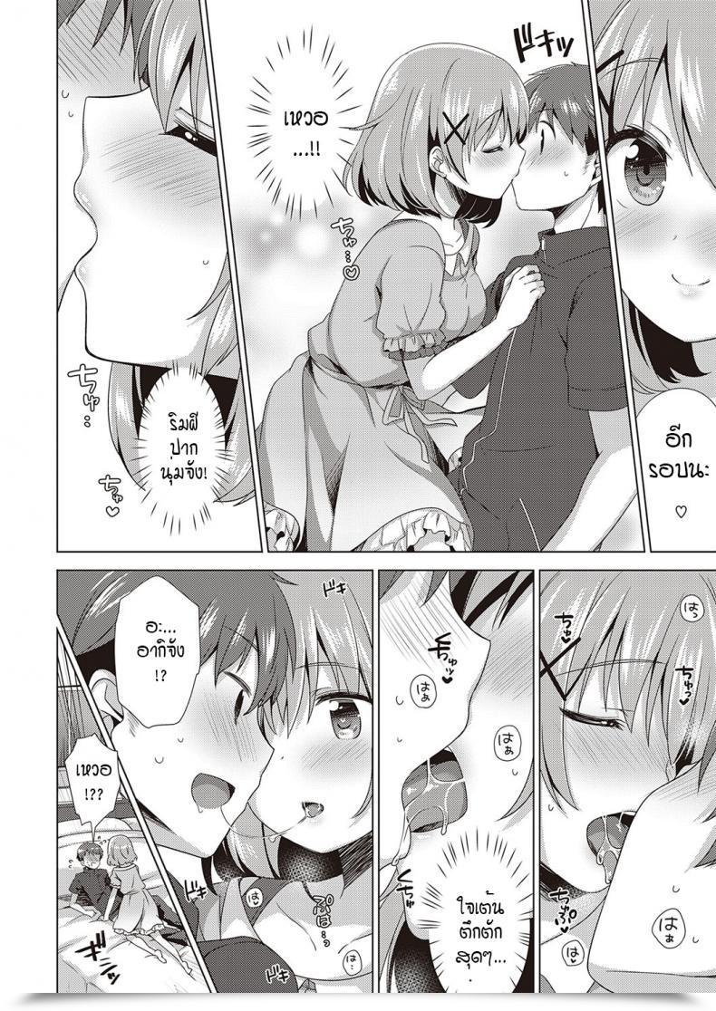 Doujin Shiratama Yomogi Kyun To Step Up โดจินแปลไทย 11