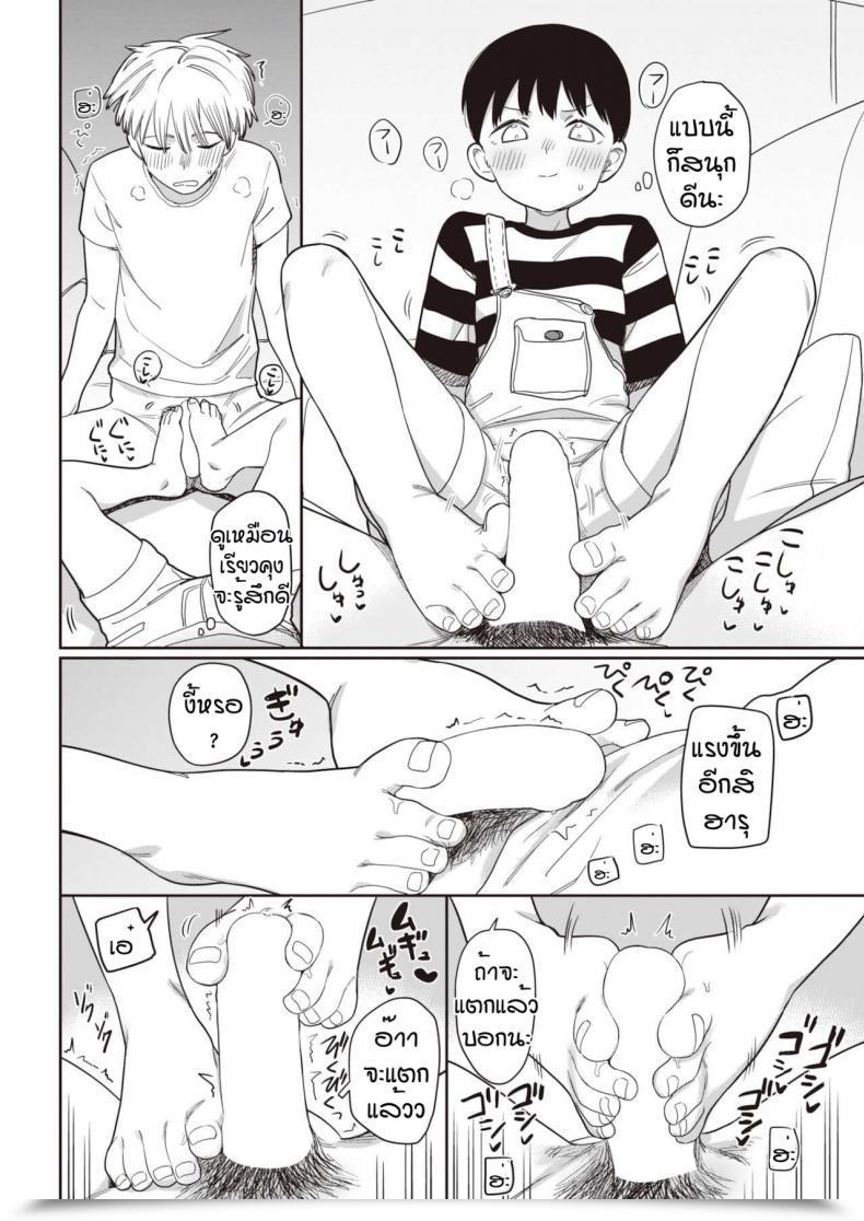 Doujin Syamonabe Two Tails โดจินแปลไทย 19