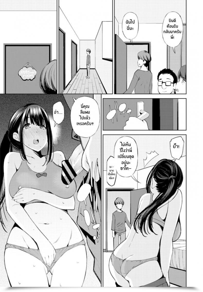 Doujin Maihara Matsuge Tomodachi No Nee-Chan Ga Pinsarojo Datta Ken My Buddy'S Older Sister Works At A Pink Salon โดจินแปลไทย 17