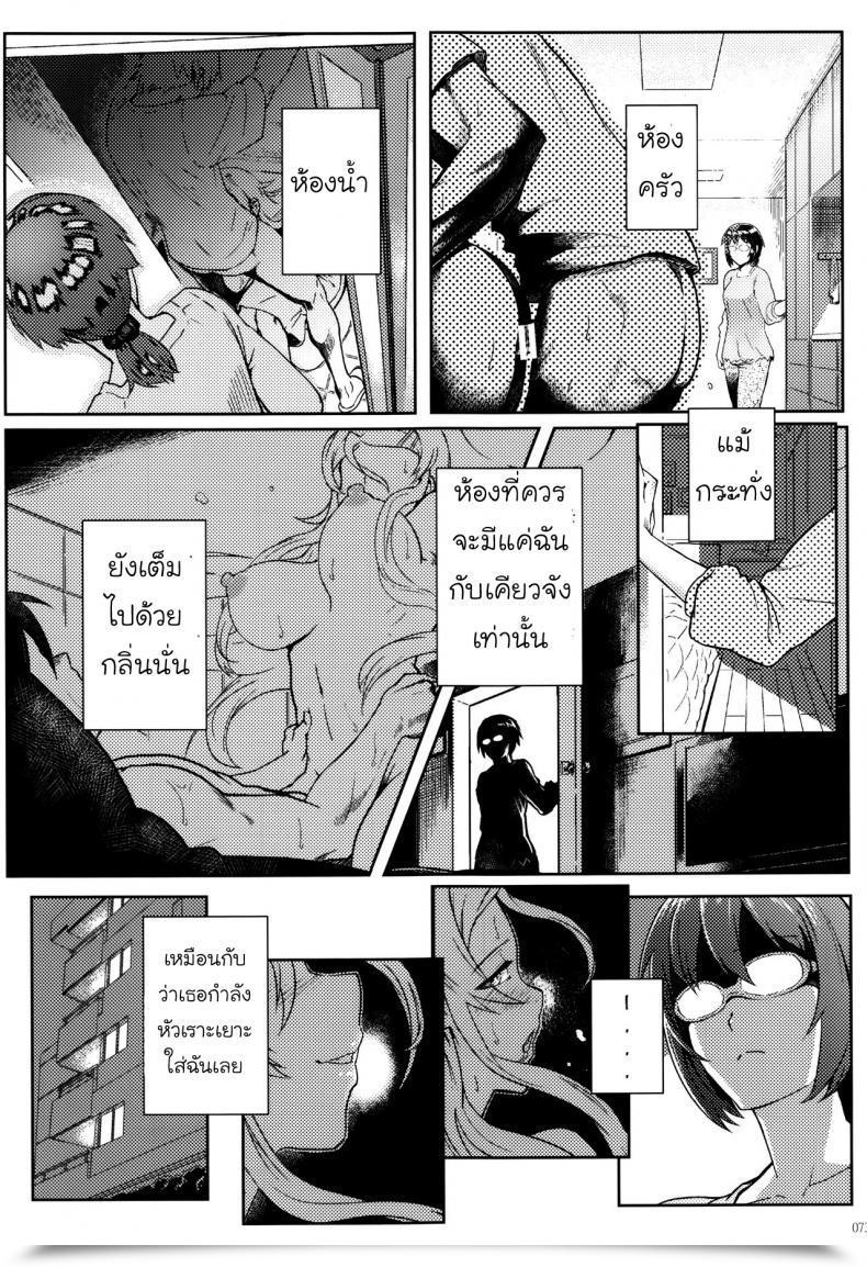 Doujin Shouka Juunengo No Jinsei Soudan Vol. 3 โดจินแปลไทย 23