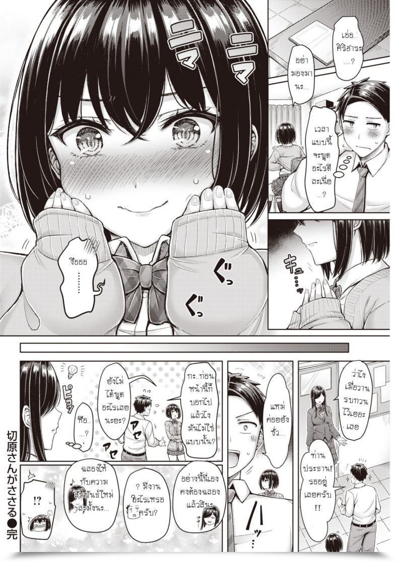 Doujin Okumoto Yuuta Kiriharasan Ga Sasaru โดจินแปลไทย 35