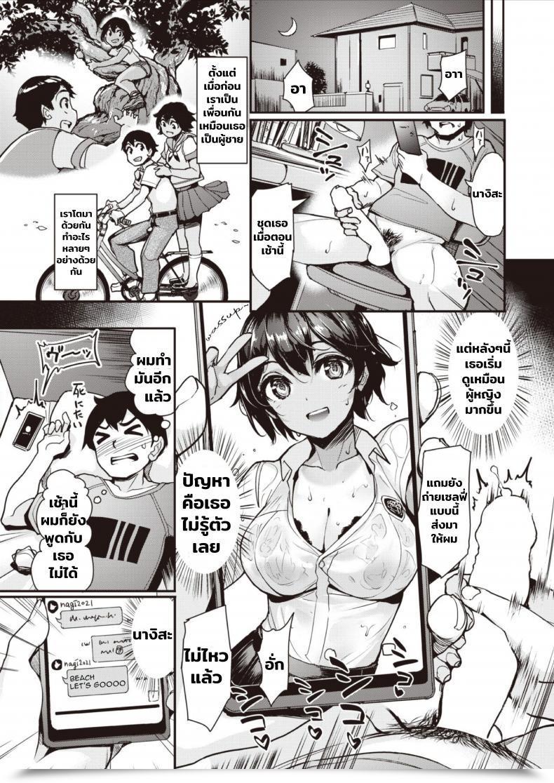 Doujin Shimazu Tekko Taiyou To Hiyakeato โดจินแปลไทย 5