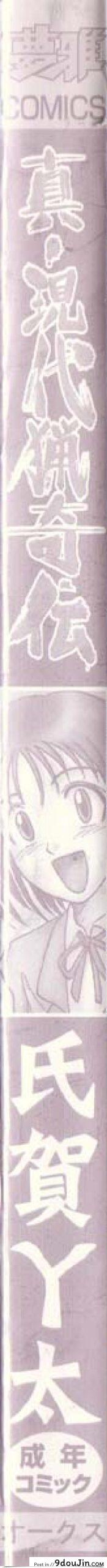 Doujin Uziga Waita Trendy Tales Of The Weird Schoolgirl In Concrete Vol. 1 โดจินแปลไทย 13