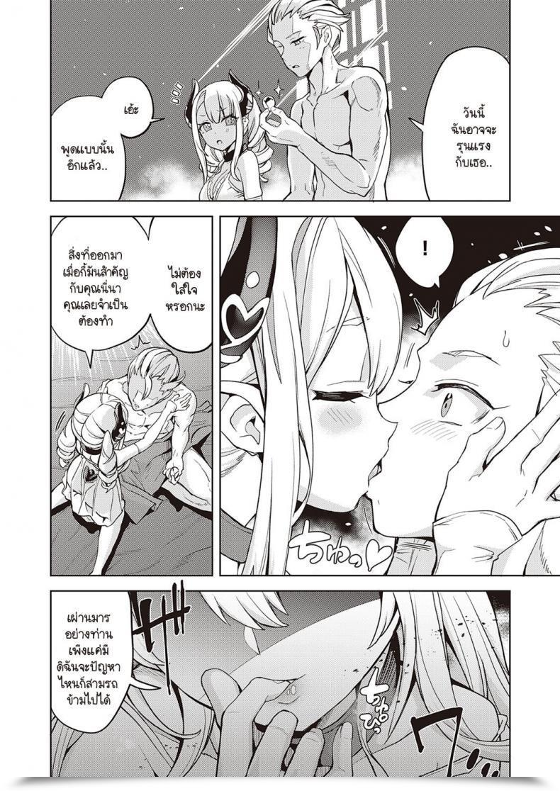 Doujin Tamon Ketsuyuki Akuma Demo Asobi Desu โดจินแปลไทย 35