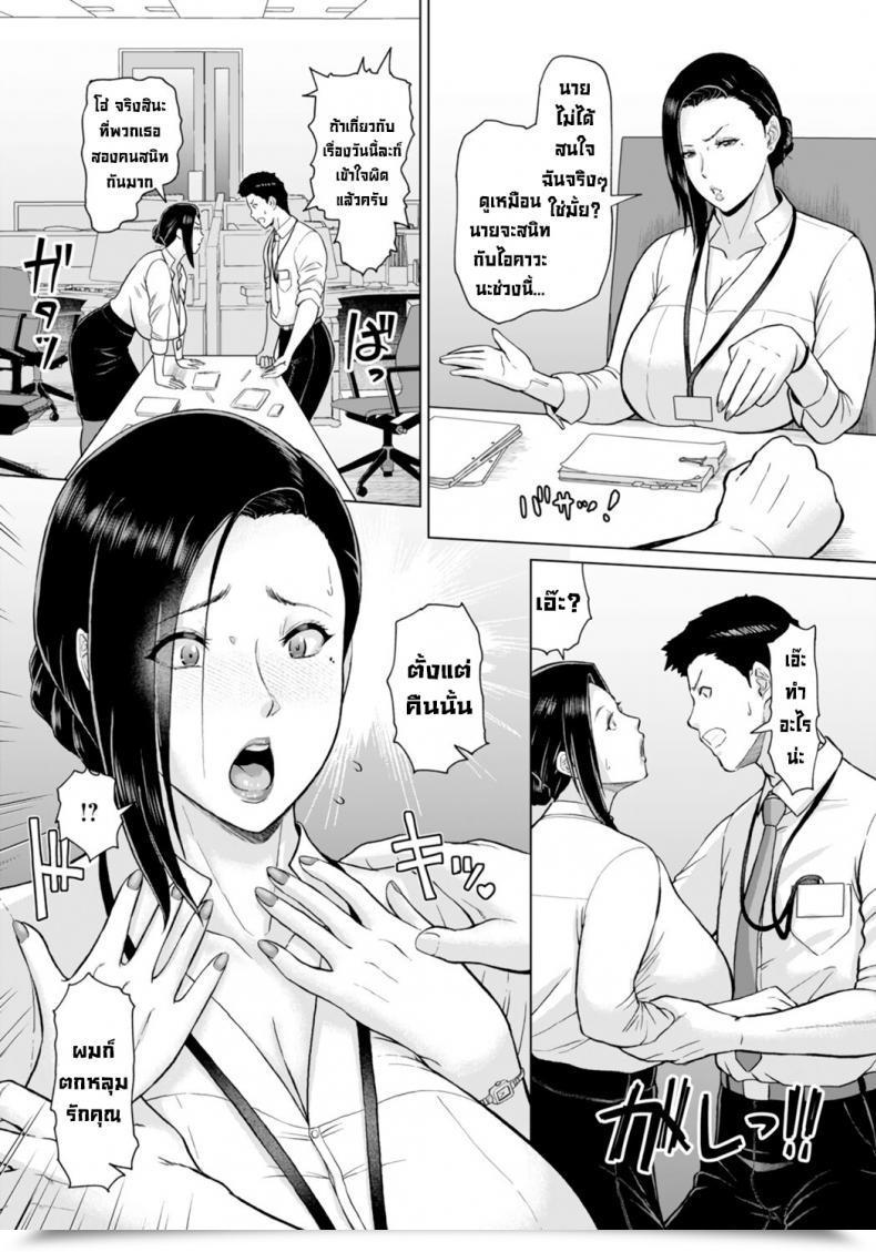 Doujin Ice Matching Joushi Aishou Wa Karada De Examine Matched Up With My Boss _ Checking The Compatibility Of Our Our Bodies _ โดจินแปลไทย 25
