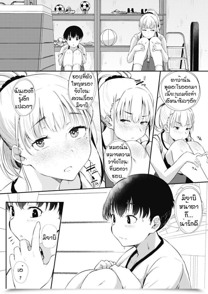 Doujin Nusmusbim Asedaku Mishitsu Gyaru Beaa โดจินแปลไทย 13