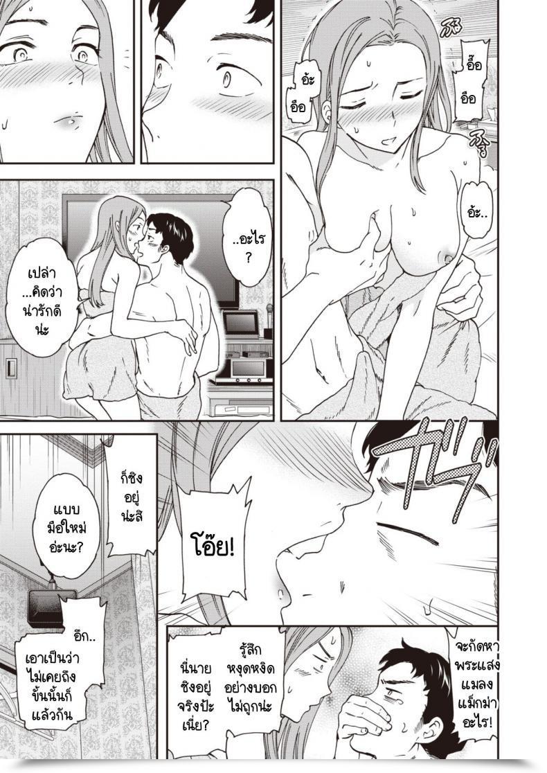 Doujin Cuvie Taimingu โดจินแปลไทย 17