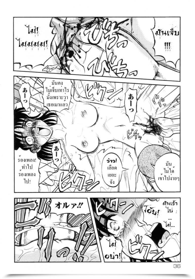 Doujin Uziga Waita Trendy Tales Of The Weird Schoolgirl In Concrete Vol. 2 โดจินแปลไทย 27