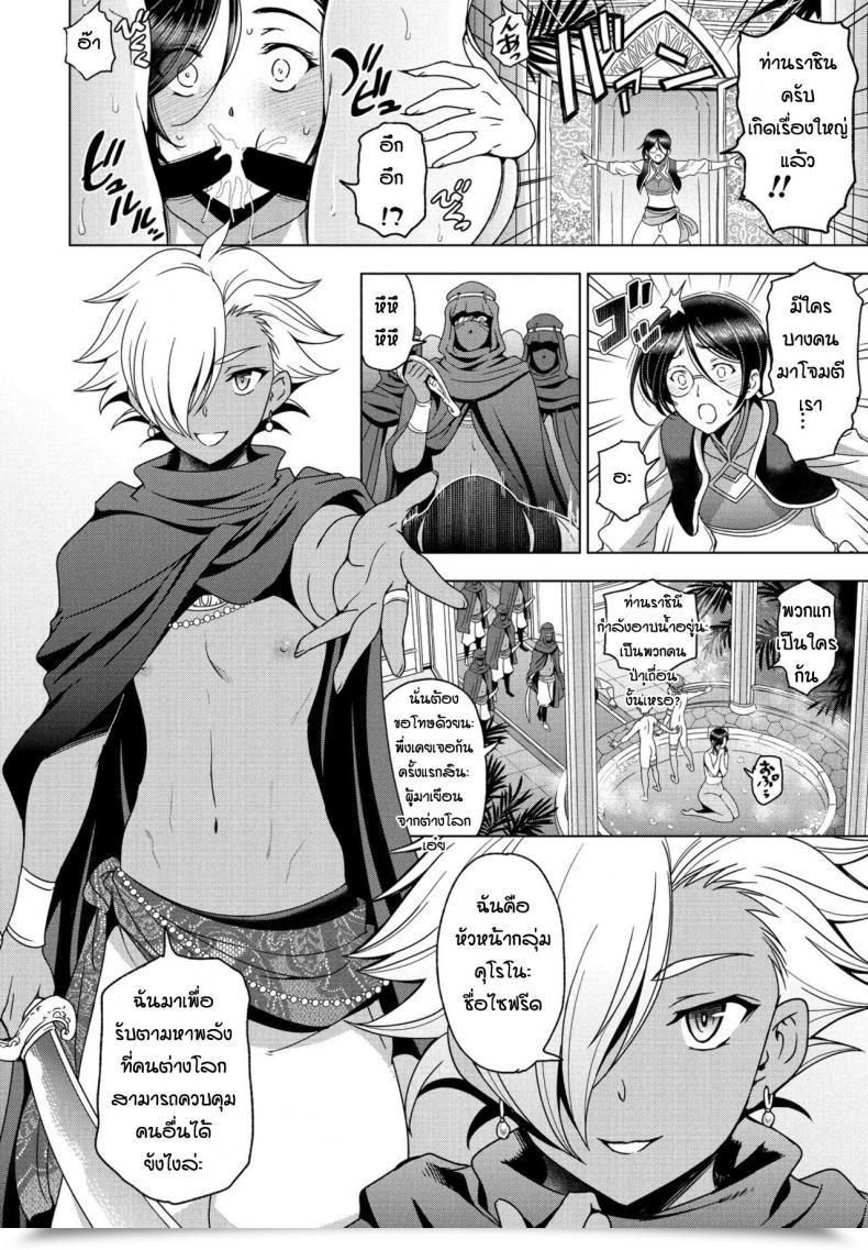 Doujin Sena Youtarou Tensei Shitara Shota Harem No Joou Tte Maji Desu Ka Vol. 2 โดจินแปลไทย 7