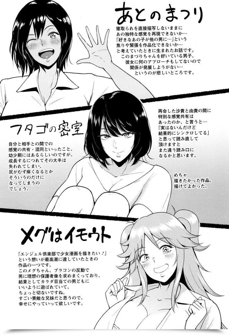 Doujin Bifidus Ato No Matsuri After The Pageant Ibitsu Na Ai No Su โดจินแปลไทย 47