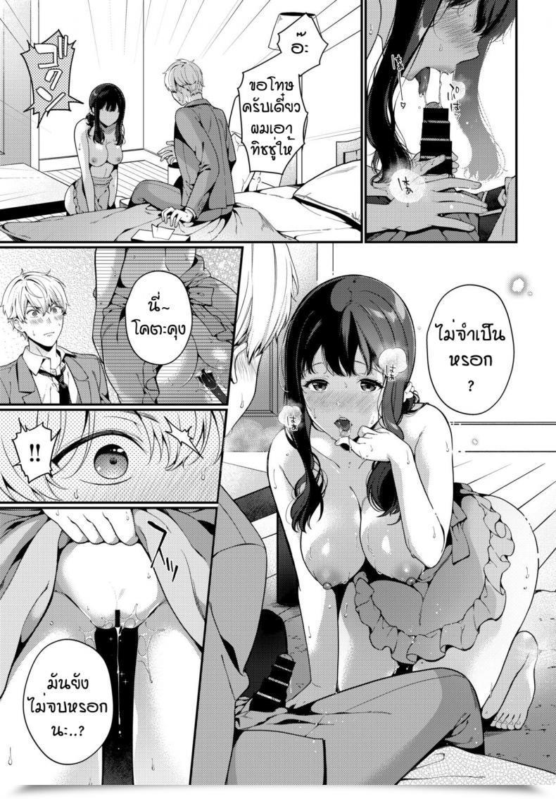 Doujin Midorino Tanuki Returning Spouse Temptation โดจินแปลไทย 13