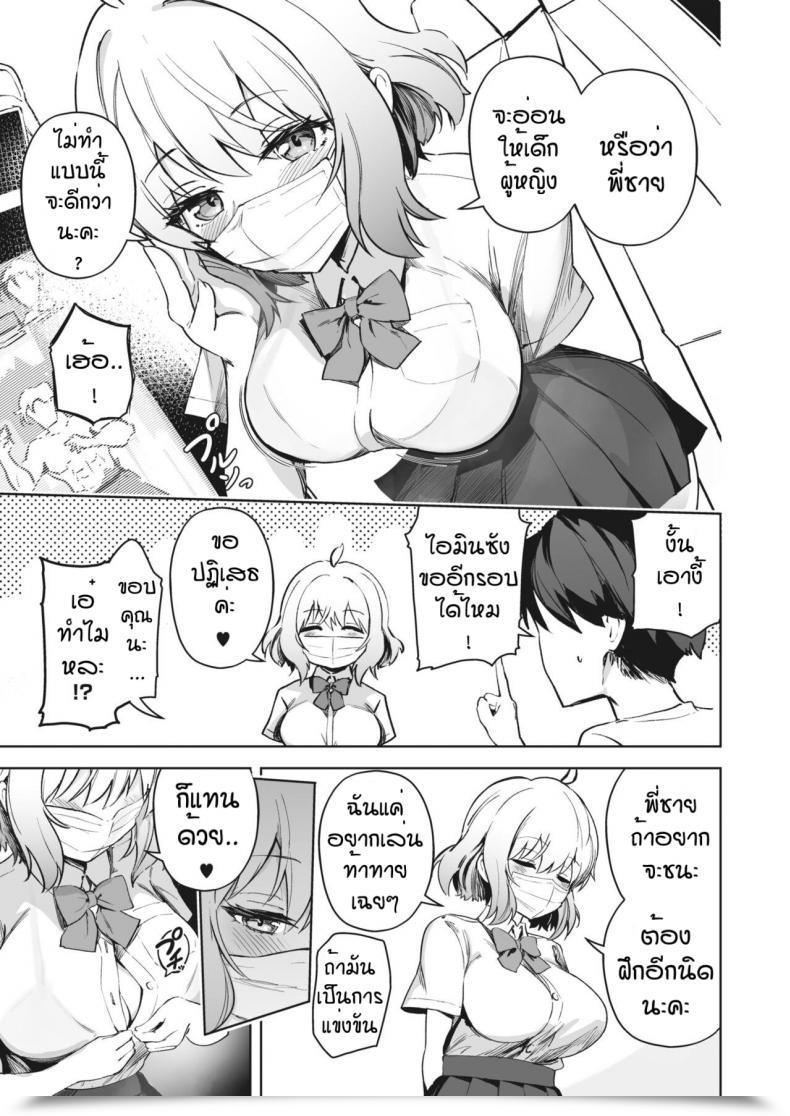 Doujin Bunapi 397 Yen Aimin Proceed!! โดจินแปลไทย 5