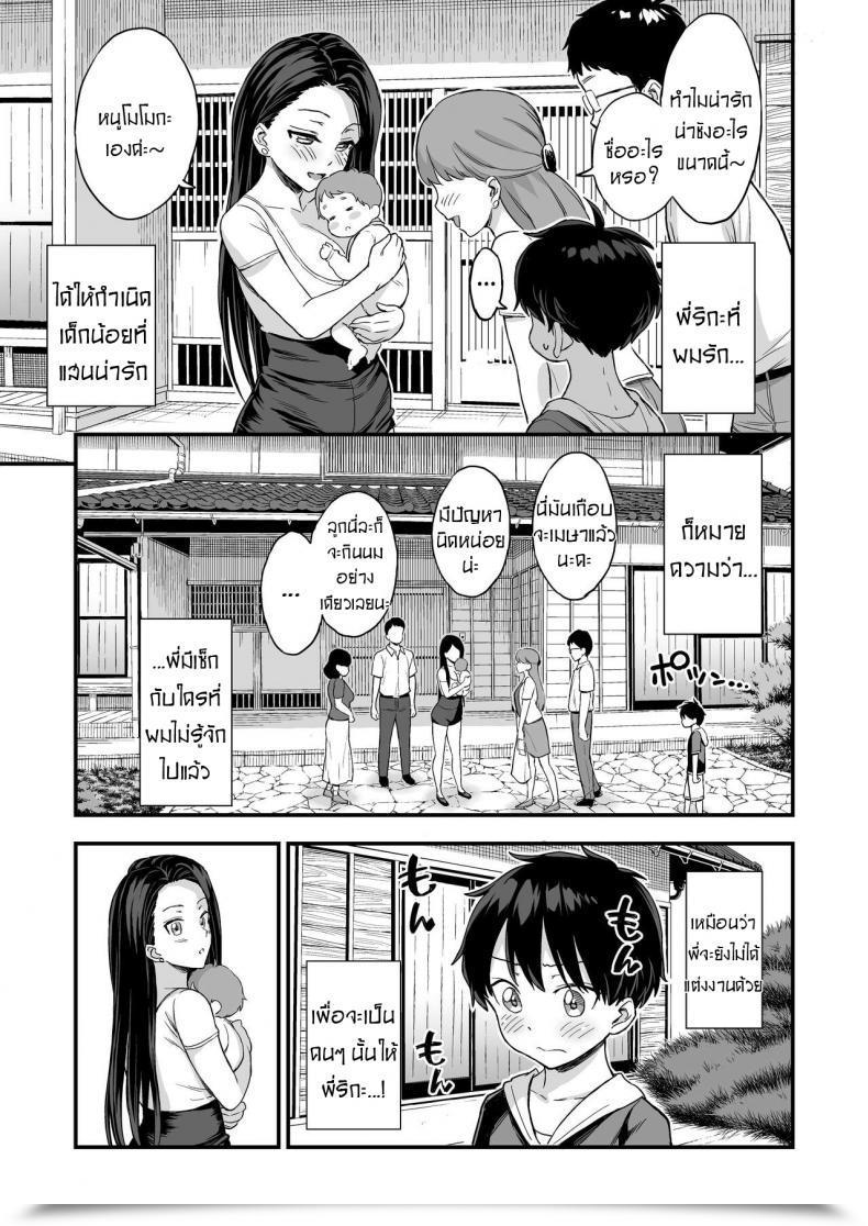 Doujin Higashino Mikan Onii-Chan Dakedo Oppai Sutte Mitai โดจินแปลไทย 11