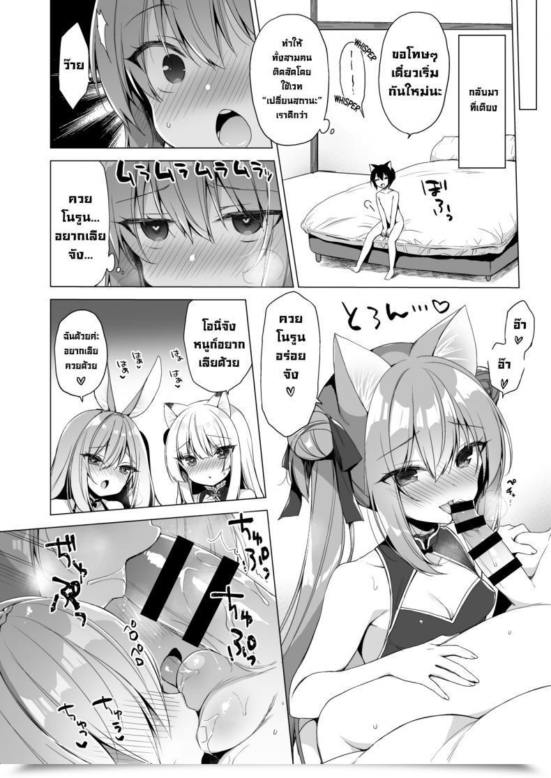 Doujin Do Ichiri Boku No Risou No Isekai Seikatsu 10 My Ideally Suited Life In A Distinct World 10 โดจินแปลไทย 21