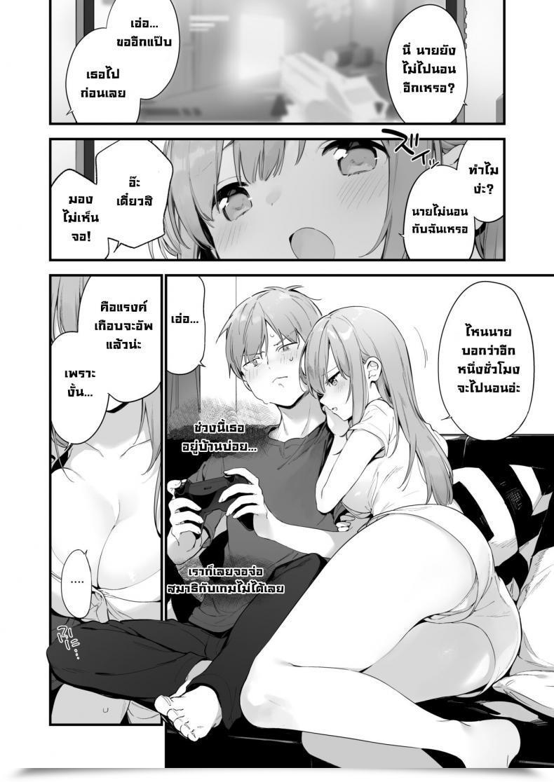 Doujin Fujiyama Manga โดจินแปลไทย 47