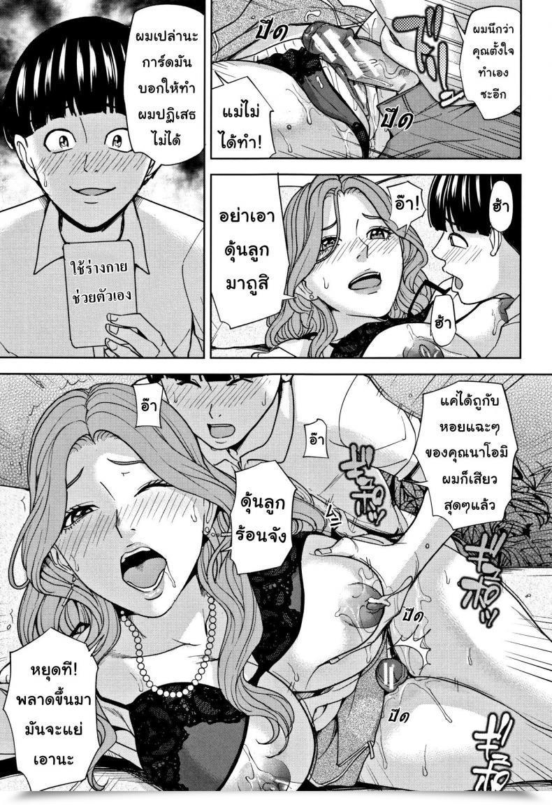 Doujin Maimu-Maimu Kazoku Soukan Sport Vol. 1 โดจินแปลไทย 45
