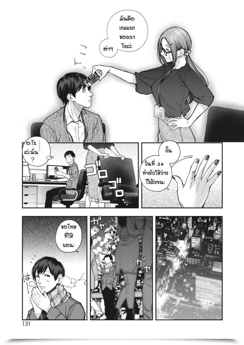 Doujin Jorori Kikkake โดจินแปลไทย 13