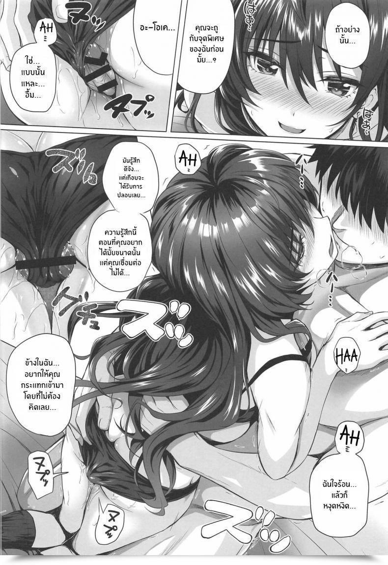 Doujin C95 N S Craft Simon Shiki To P Ii The E-Mail Protected Cinderella Ladies โดจินแปลไทย 31