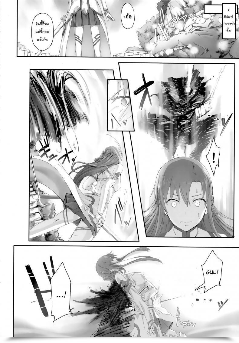 Doujin Ct24 Cior Ken-1 Asunama Sword Artwork On-Line Vol. 2 โดจินแปลไทย 9