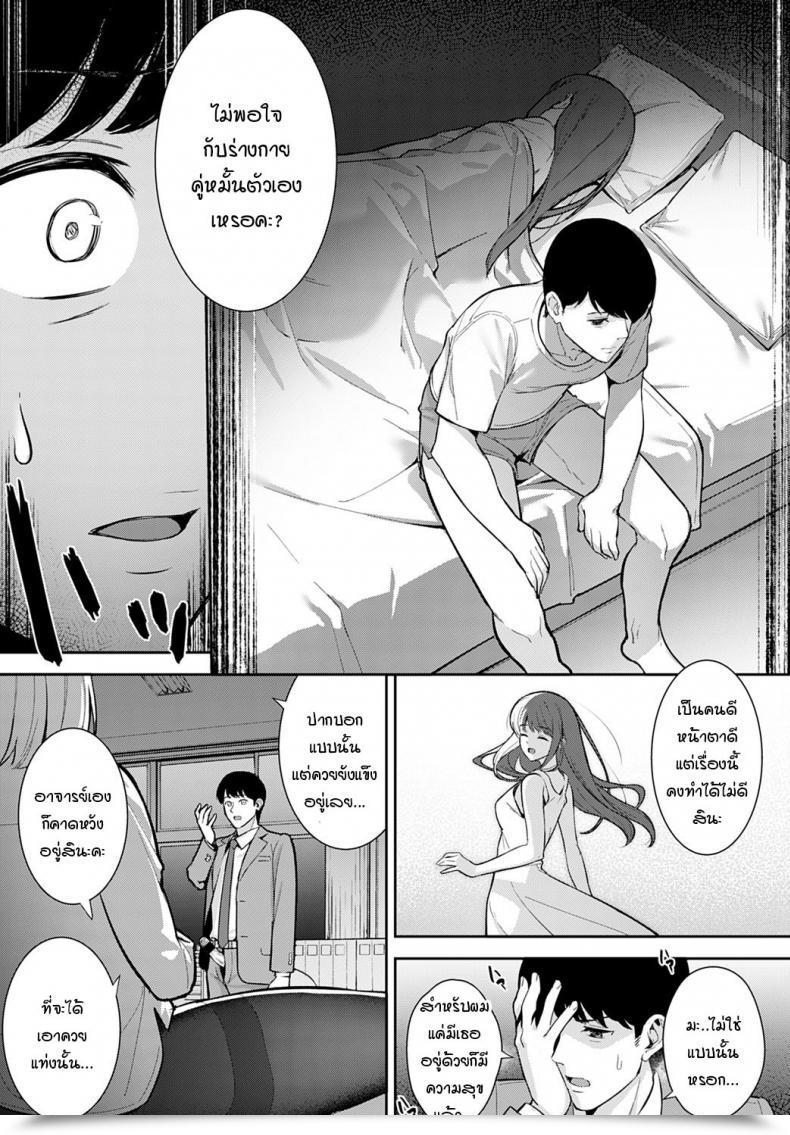 Doujin Tatsuka Yakusoku No Tsuzuki O โดจินแปลไทย 25