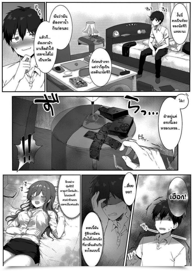 Doujin Nekono Oyashiro Mashu Osananajimi Wa Otona No Onna My Childhood Buddy Is โดจินแปลไทย 17
