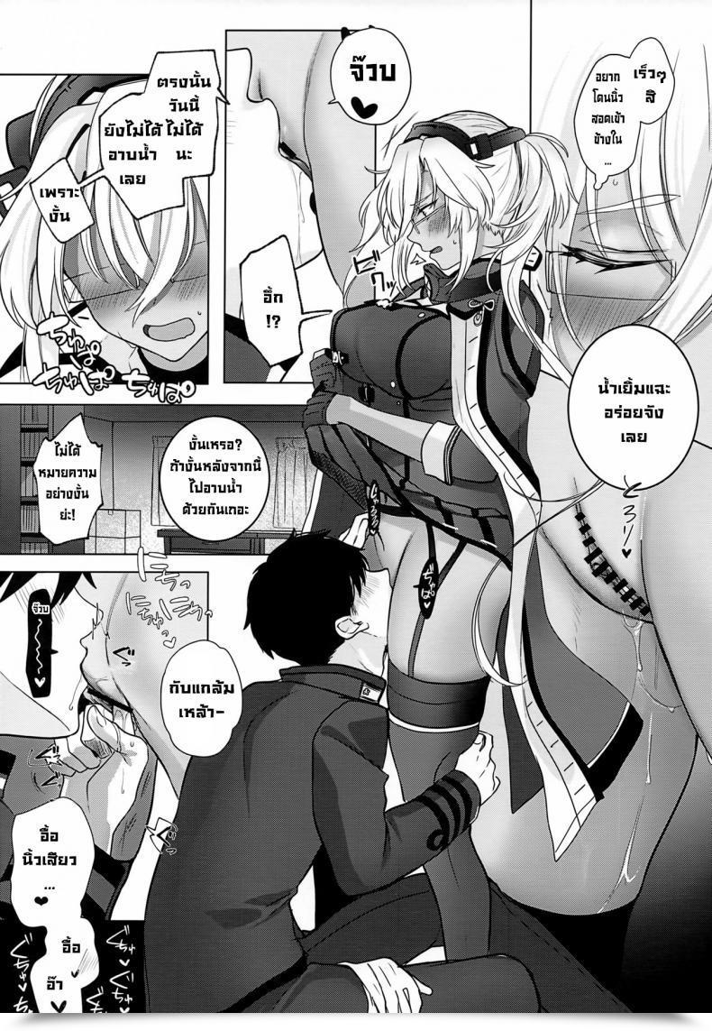 Doujin Houraigekisen! Yo-I! Gunreibu Shuho Goudou Enshuu Shunki Marosaan Yunamaro Musashi-San No Yoru Jijou Horoyoi Ichiya Hen Kantai Assortment -Kancolle- โดจินแปลไทย 43