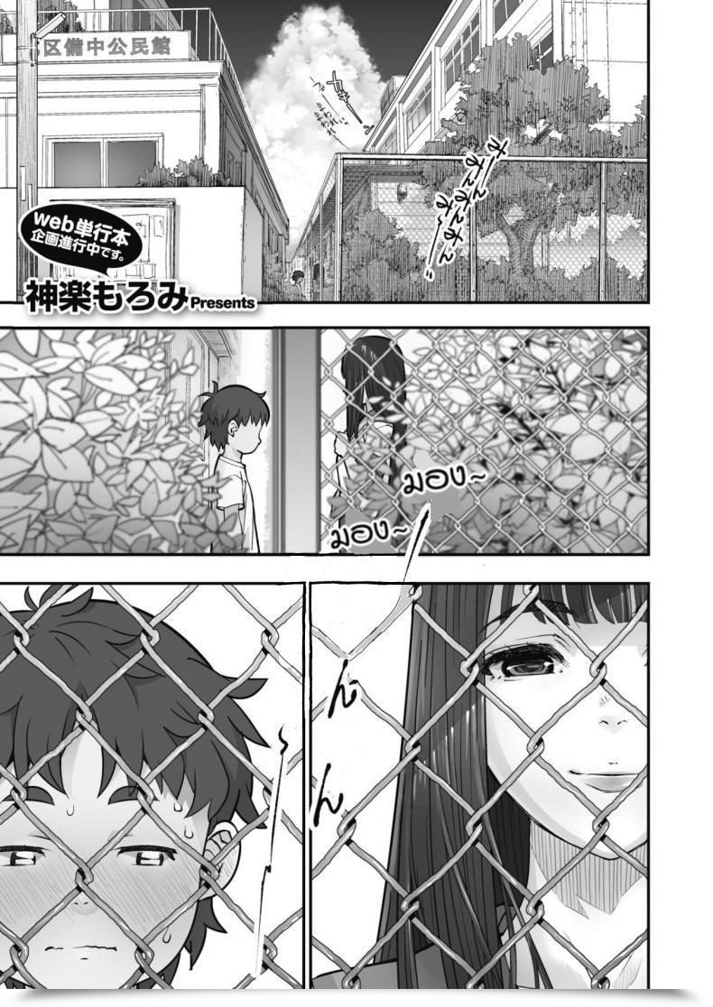 Doujin Kagura Moromi Kanaami Koshi No Natsu Yasumi โดจินแปลไทย 3