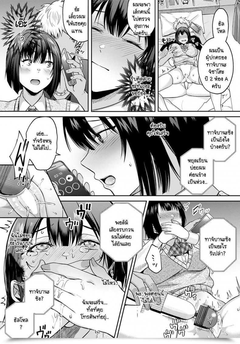 Doujin Umemiya Kou Kanojo Ga Kaze De Yasumu Riyuu โดจินแปลไทย 9