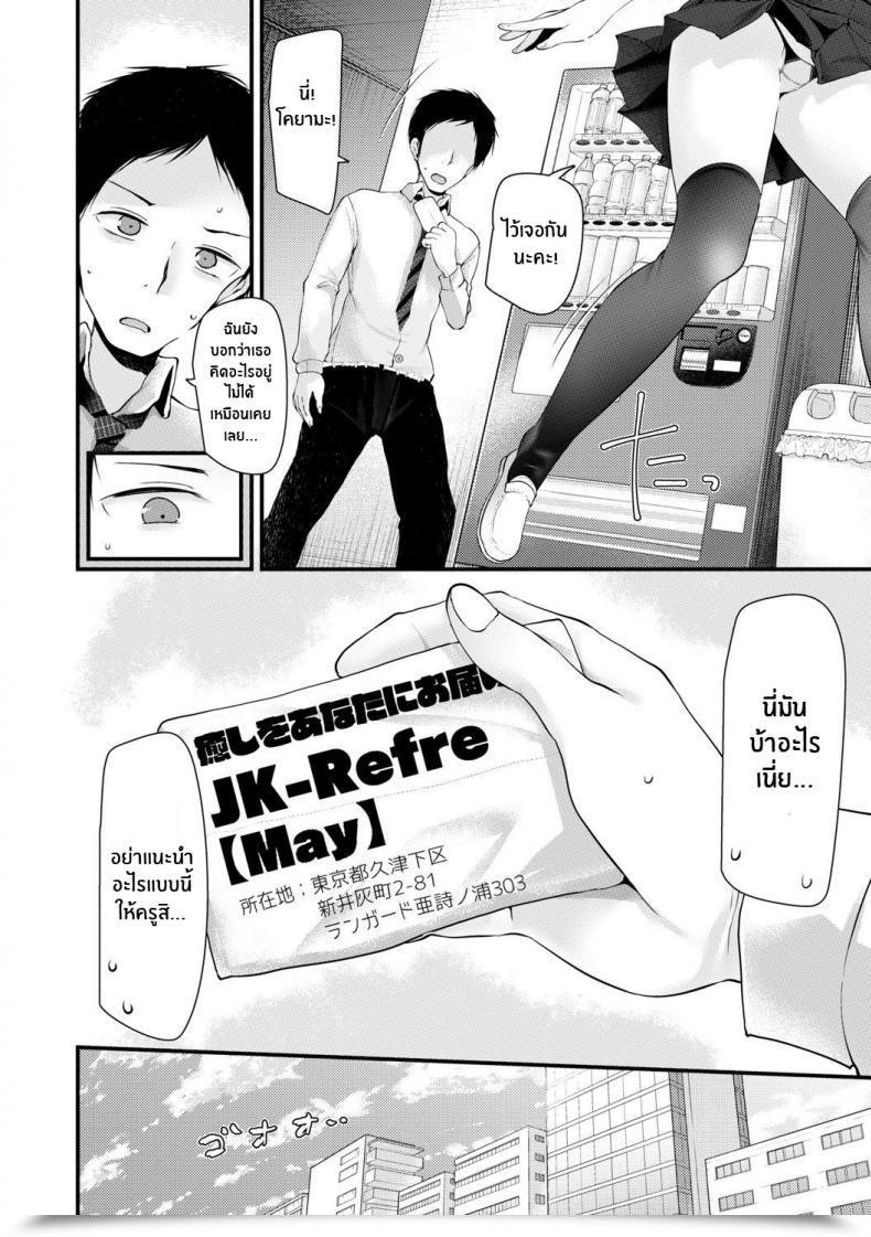 Doujin Jk พร้อมช่วยเหลือ Oouso Jk-Refle โดจินแปลไทย 9