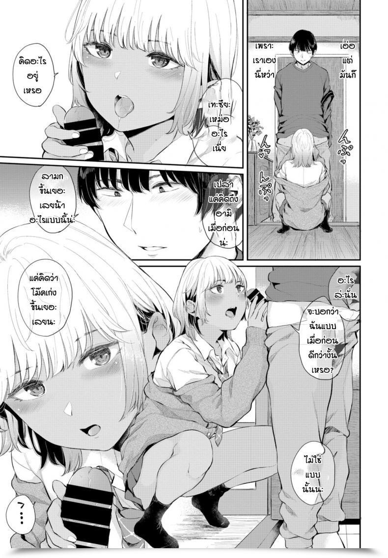 Doujin Yamada Yuuyaaiyoku No Amity โดจินแปลไทย 9