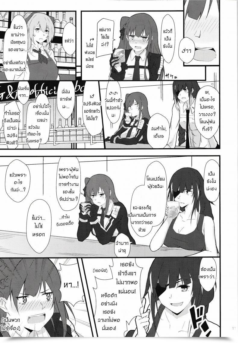 Doujin Flugel Maid Na Wa2000 โดจินแปลไทย 17